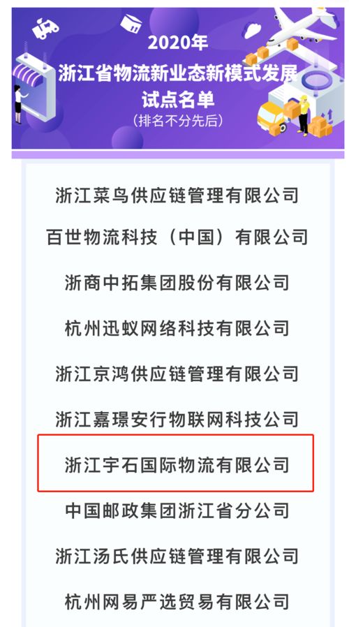 桐鄉企業榮膺國內貿易代理標桿，嘉興唯一入選引行業矚目