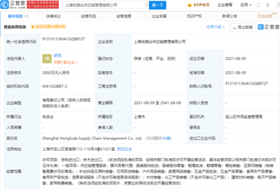 紅豆集團(tuán)新設(shè)供應(yīng)鏈管理公司 注冊(cè)資本2000萬，深化國(guó)內(nèi)貿(mào)易代理布局